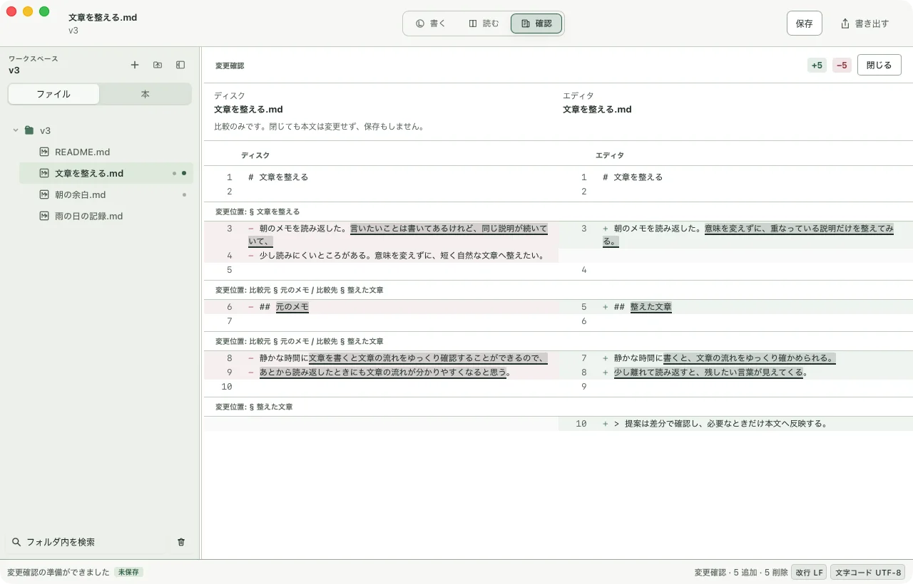 Hazakura Editor の書き出し。EPUB・PDF・HTMLが1つのダイアログにまとまった書き出し画面。