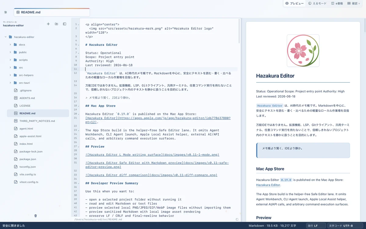 編集モード —— Markdownを直接書く、集中のための編集面